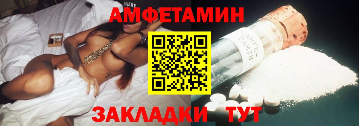 АМФЕТАМИН VHQ Рыбинск