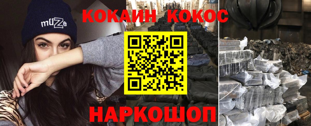 КОКАИН 99%  Кокаин Боливия  Рыбинск  Кокаин  Вход с VPN 
