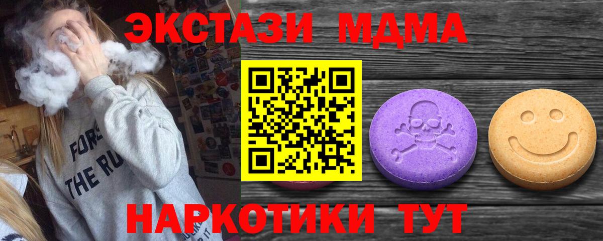 Ecstasy 280мг  Ecstasy  Вход с VPN  Рыбинск  Экстази 250 мг 