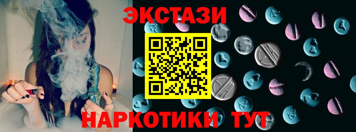 ЭКСТАЗИ 280мг Рыбинск