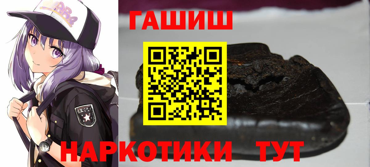 ГАШ hashish Рыбинск