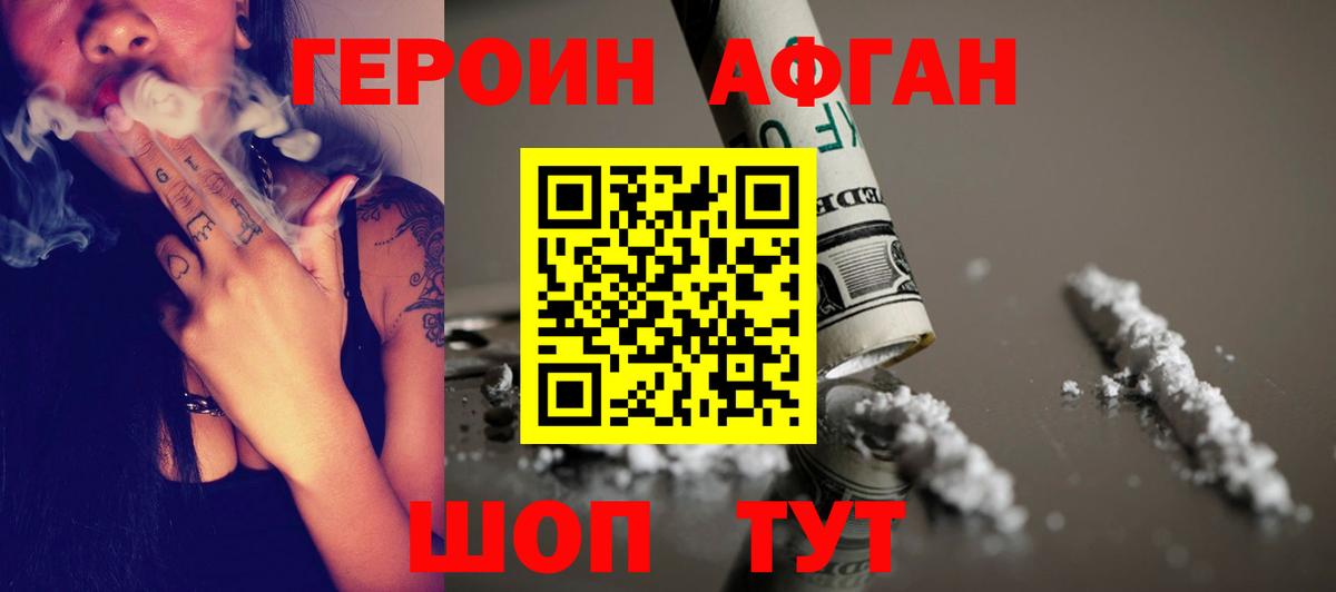 Героин хмурый  Вход с VPN  Рыбинск 