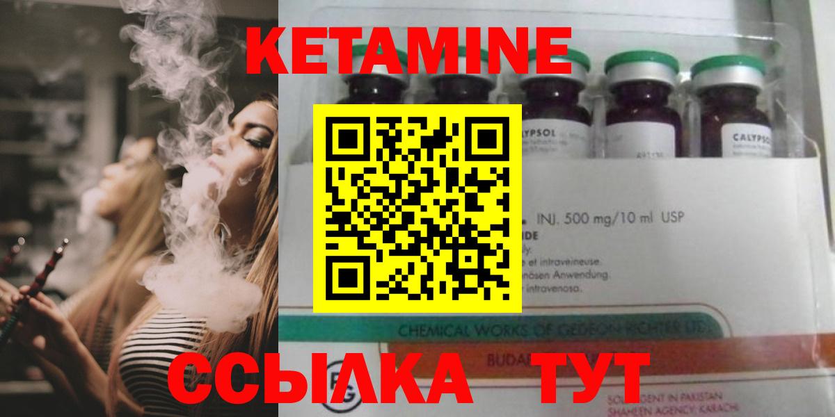 КЕТАМИН VHQ  КЕТАМИН VHQ  Рыбинск  Вход с VPN 