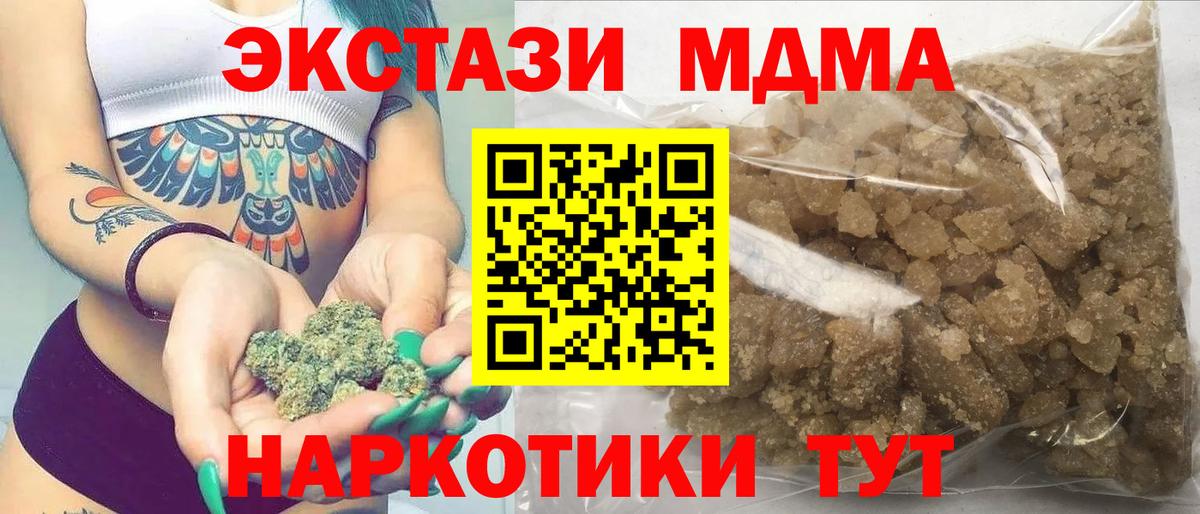МДМА молли  Вход с VPN  МДМА Molly  Рыбинск 