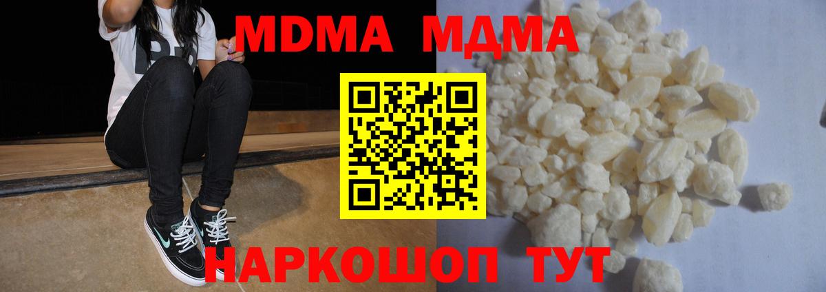 MDMA Molly Рыбинск