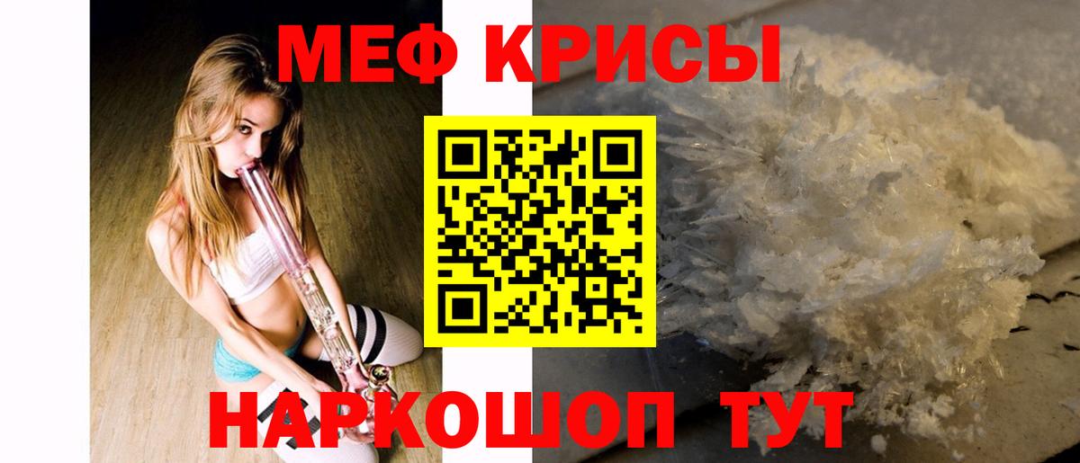 Мефедрон  Мефедрон VHQ  Рыбинск  магазин    Мефедрон mephedrone  Вход с VPN 