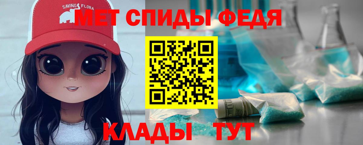 Рыбинск  Метамфетамин витя  Вход с VPN 
