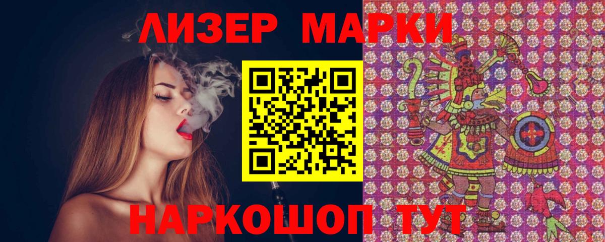 Наркотические марки 1,5мг  Вход с VPN  Наркотические марки 1,5мг  Рыбинск 