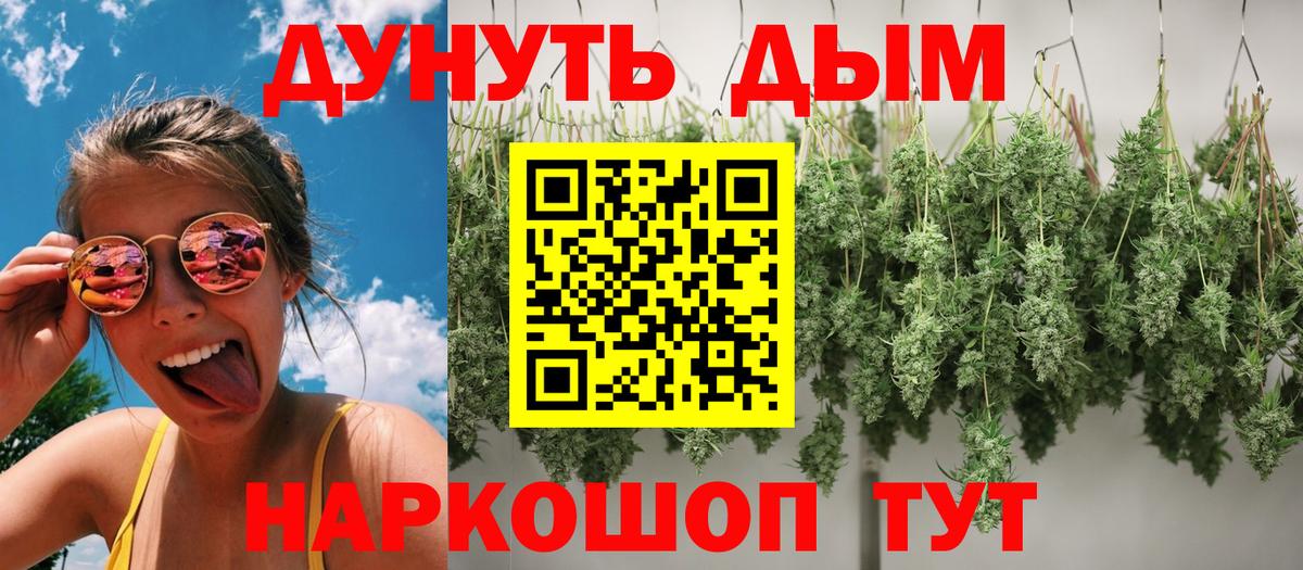 Бошки Шишки White Widow  Вход с VPN  Рыбинск  Шишки марихуана конопля  Конопля Bruce Banner 